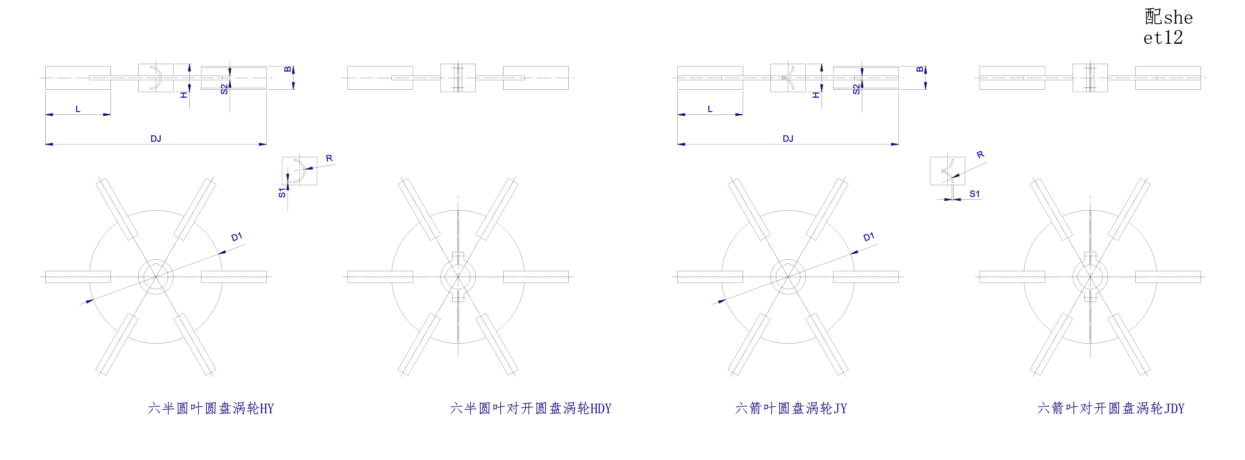   弧叶圆盘涡轮式搅拌器设计图
