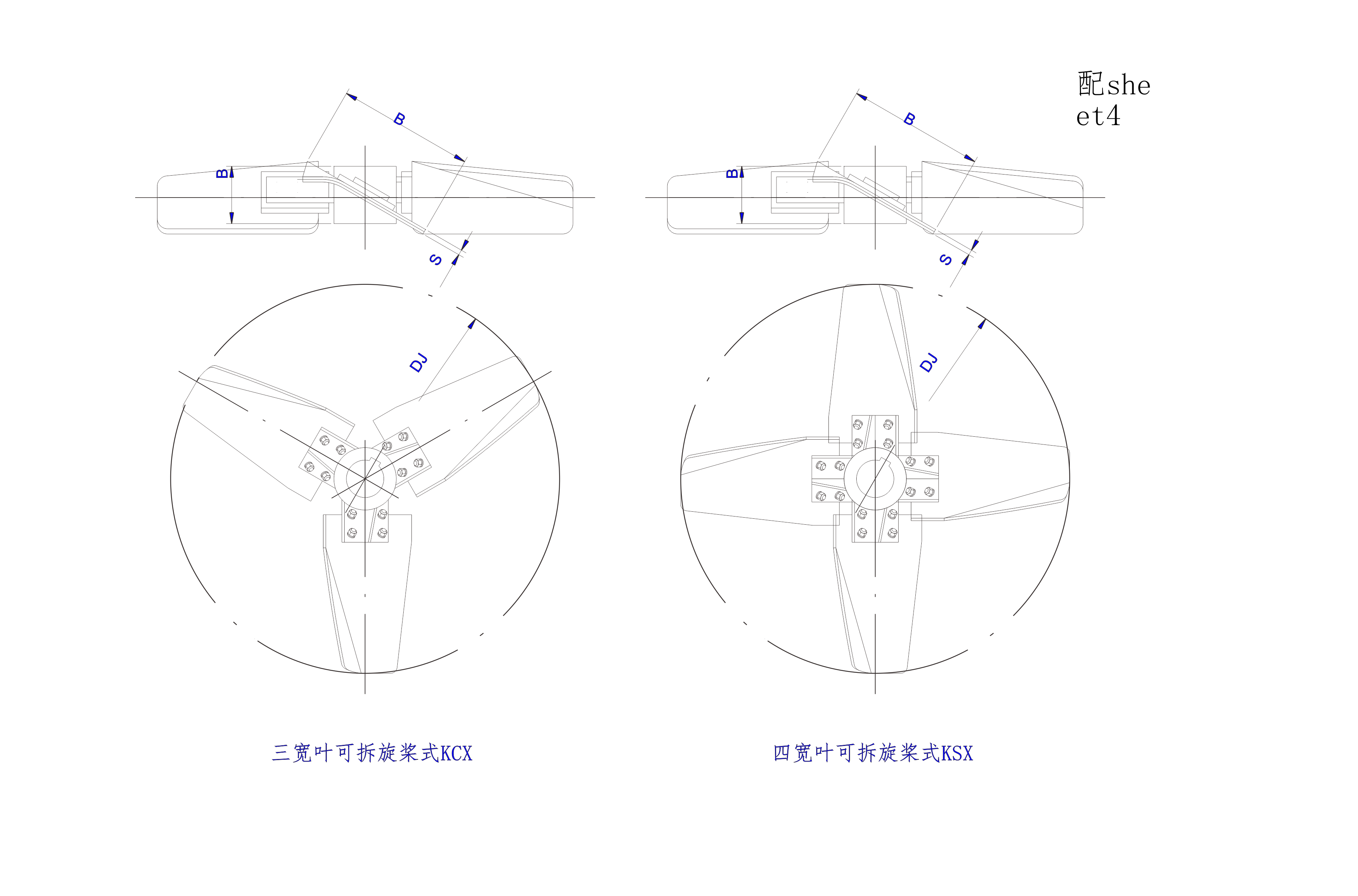   三宽叶,四宽叶旋桨式搅拌器设计图