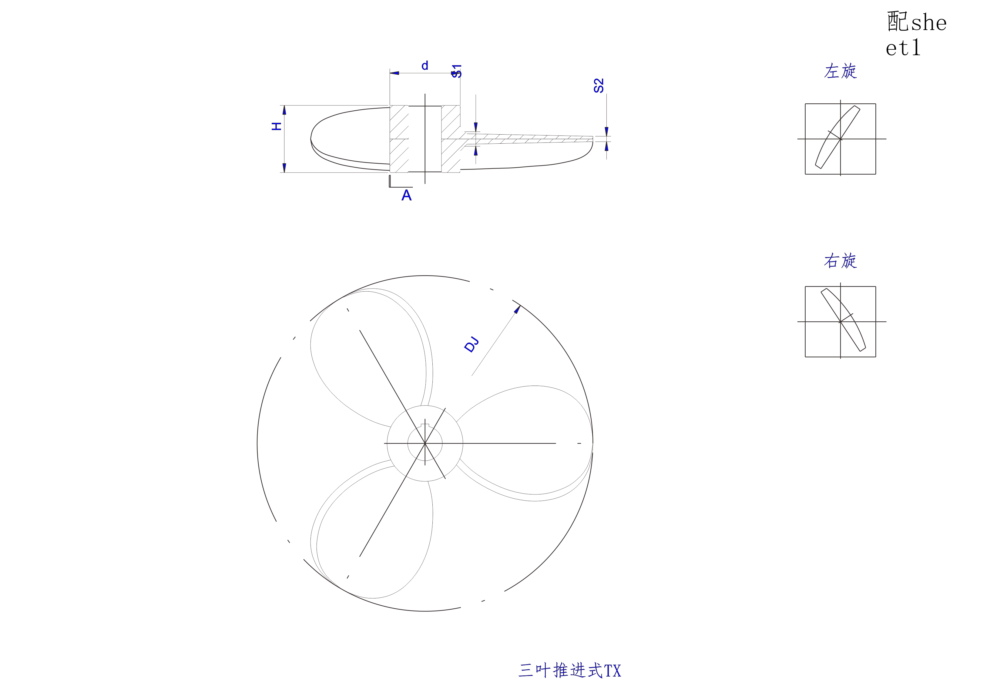   三叶推进式搅拌器设计图
