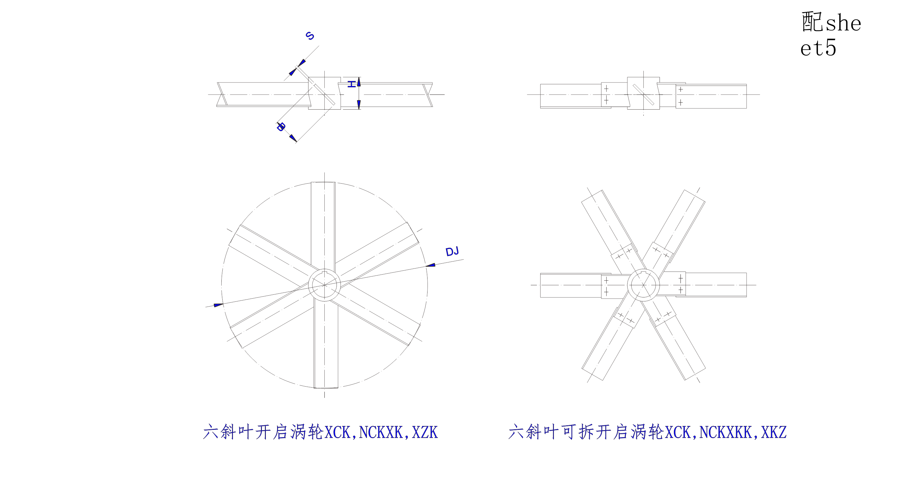   六斜叶开启涡轮式搅拌器设计图