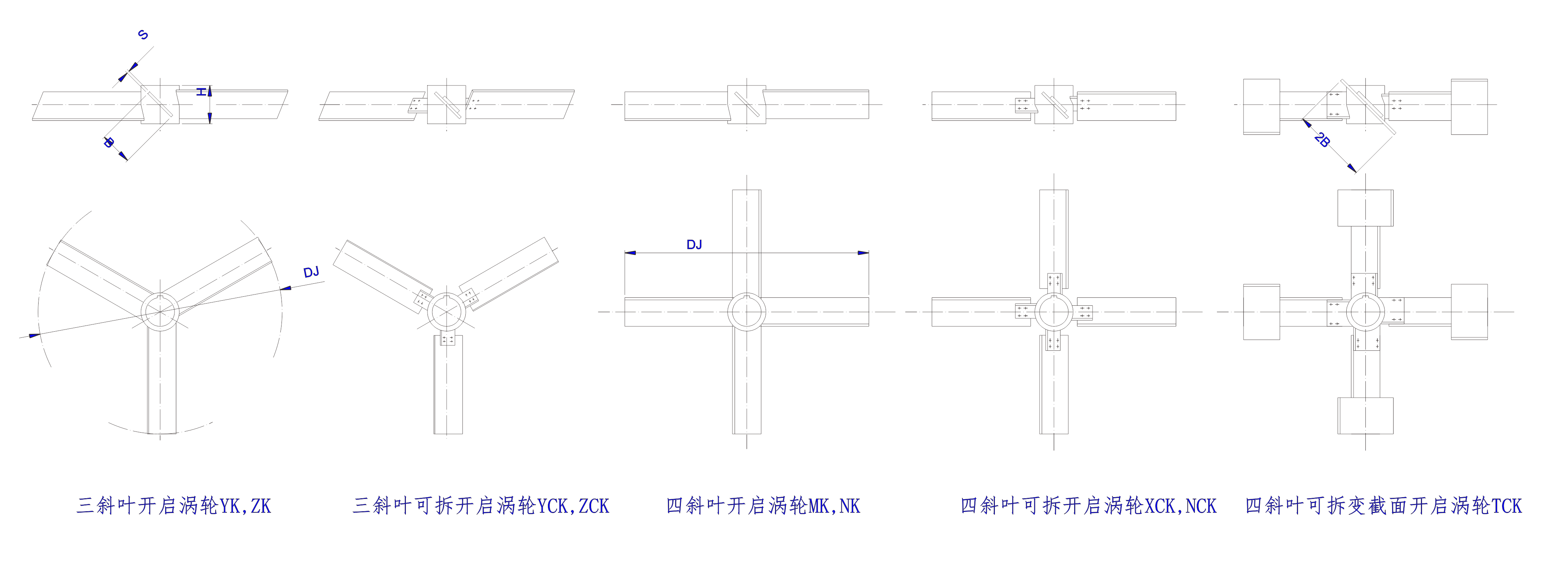   三斜叶开启涡轮式及四斜叶开启涡轮式搅拌器设计图