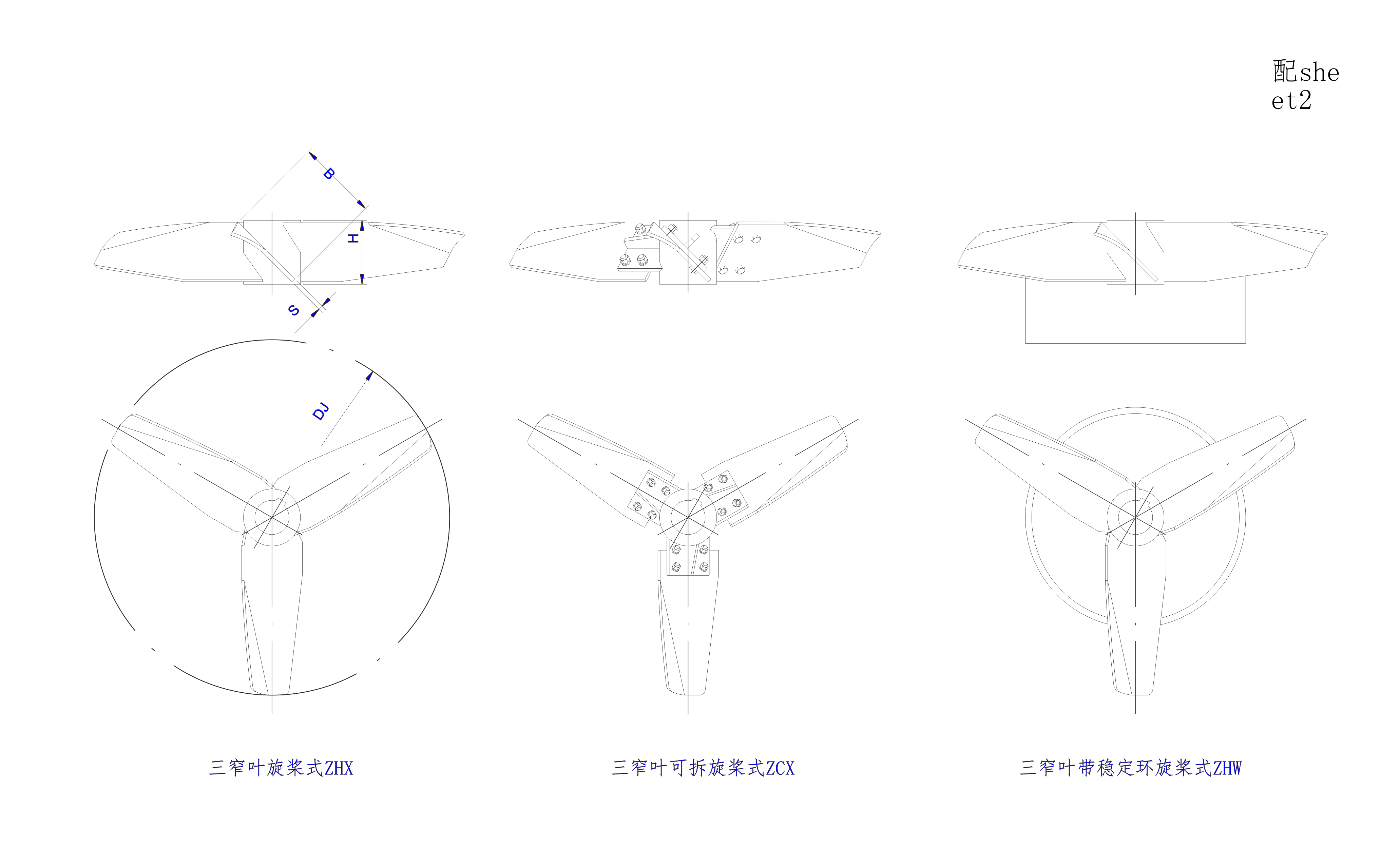   三窄叶旋桨式搅拌器设计图
